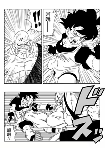 Page 3 of Videl vs Spopovich (decensored) - preview thumbnail