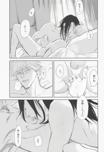 Page 12 of Otagaisama - preview thumbnail