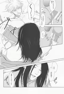 Page 13 of Otagaisama - preview thumbnail
