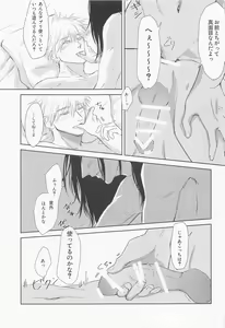 Page 14 of Otagaisama - preview thumbnail