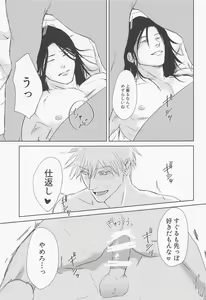 Page 18 of Otagaisama - preview thumbnail