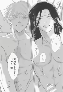 Page 19 of Otagaisama - preview thumbnail