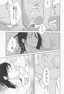 Page 20 of Otagaisama - preview thumbnail