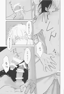 Page 22 of Otagaisama - preview thumbnail