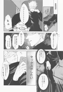 Page 3 of Otagaisama - preview thumbnail