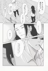 Page 7 of Otagaisama - preview thumbnail
