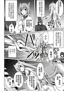 Page 3 of Kougyoku Tenki Glitter Stars ep1. Aquamarine, Aoki  Ishi wa Kyou Tsuieru!? - preview thumbnail