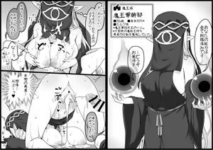Page 72 of Yuusha ni Kanyou Sugiru Fantasy Sekai 5 - preview thumbnail