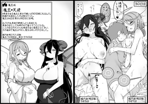 Page 77 of Yuusha ni Kanyou Sugiru Fantasy Sekai 5 - preview thumbnail