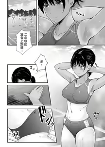 Page 3 of Renshuu Nesshin na Rikubu Kanojo ga Shuuchi Shidou ni Kuppuku Suru made - preview thumbnail