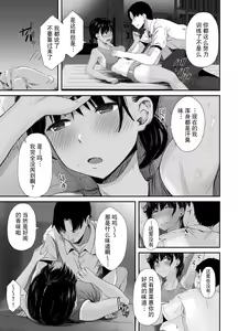 Page 8 of Renshuu Nesshin na Rikubu Kanojo ga Shuuchi Shidou ni Kuppuku Suru made - preview thumbnail