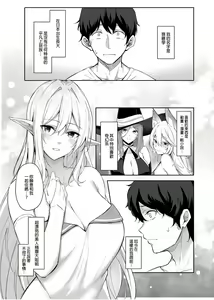Page 3 of IS ELF BIG SISTER SUKI? - preview thumbnail