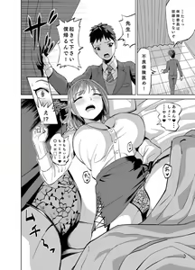 Page 3 of Sabori Mahokeni no H na Yuuwaku ni Makete Nakadashi Sex Shichaimashita? - preview thumbnail