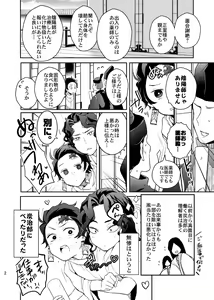 Page 3 of Ibitsuge/Kouhen - preview thumbnail