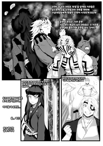 Page 3 of Mitsuri Kanroji - preview thumbnail