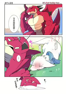 夏天和冬天 | 暑い季節と寒い季節 — hentai manga cover on Fhentai