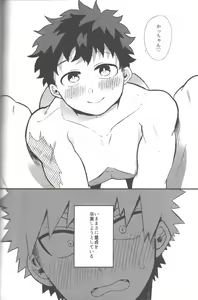 Page 3 of Datsu Doutei Title Match 2-3 - preview thumbnail