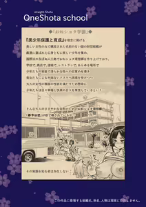 Page 4 of Oneshota gakuen 2 tosho-shitsu de Takase-san to - preview thumbnail