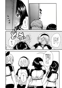 Page 56 of Shitai, Yaritai, Gaman dekinai - preview thumbnail