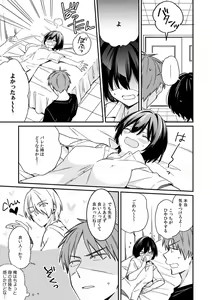 Page 11 of "Asoko no Kyunkyun ga Tomaranai noo...!" Baretara Out!? Dansou Kyonyuu ♀ to Chikan Manin Densha 12 - preview thumbnail