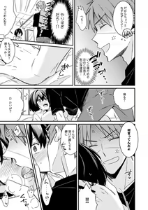 Page 13 of "Asoko no Kyunkyun ga Tomaranai noo...!" Baretara Out!? Dansou Kyonyuu ♀ to Chikan Manin Densha 12 - preview thumbnail