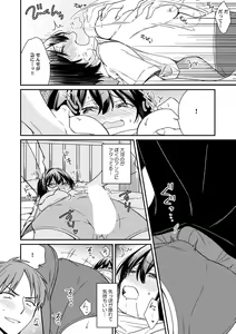 Page 16 of "Asoko no Kyunkyun ga Tomaranai noo...!" Baretara Out!? Dansou Kyonyuu ♀ to Chikan Manin Densha 12 - preview thumbnail