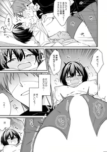 Page 17 of "Asoko no Kyunkyun ga Tomaranai noo...!" Baretara Out!? Dansou Kyonyuu ♀ to Chikan Manin Densha 12 - preview thumbnail