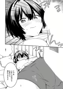 Page 18 of "Asoko no Kyunkyun ga Tomaranai noo...!" Baretara Out!? Dansou Kyonyuu ♀ to Chikan Manin Densha 12 - preview thumbnail