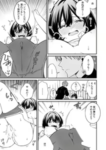 Page 19 of "Asoko no Kyunkyun ga Tomaranai noo...!" Baretara Out!? Dansou Kyonyuu ♀ to Chikan Manin Densha 12 - preview thumbnail