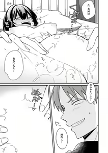Page 21 of "Asoko no Kyunkyun ga Tomaranai noo...!" Baretara Out!? Dansou Kyonyuu ♀ to Chikan Manin Densha 12 - preview thumbnail