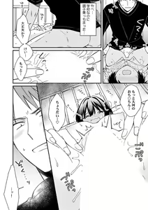 Page 24 of "Asoko no Kyunkyun ga Tomaranai noo...!" Baretara Out!? Dansou Kyonyuu ♀ to Chikan Manin Densha 12 - preview thumbnail