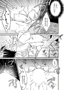 Page 25 of "Asoko no Kyunkyun ga Tomaranai noo...!" Baretara Out!? Dansou Kyonyuu ♀ to Chikan Manin Densha 12 - preview thumbnail