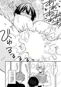 Page 26 of "Asoko no Kyunkyun ga Tomaranai noo...!" Baretara Out!? Dansou Kyonyuu ♀ to Chikan Manin Densha 12 - preview thumbnail