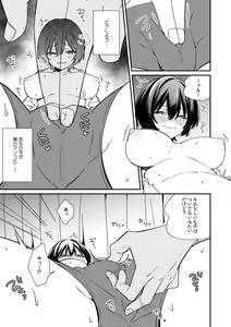 Page 3 of "Asoko no Kyunkyun ga Tomaranai noo...!" Baretara Out!? Dansou Kyonyuu ♀ to Chikan Manin Densha 12 - preview thumbnail
