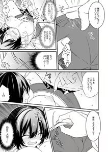 Page 5 of "Asoko no Kyunkyun ga Tomaranai noo...!" Baretara Out!? Dansou Kyonyuu ♀ to Chikan Manin Densha 12 - preview thumbnail