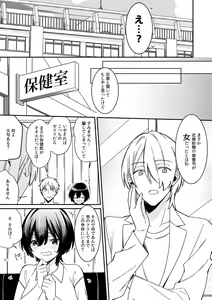 Page 9 of "Asoko no Kyunkyun ga Tomaranai noo...!" Baretara Out!? Dansou Kyonyuu ♀ to Chikan Manin Densha 12 - preview thumbnail