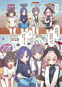 Page 3 of 色色運動大會 (decensored) - preview thumbnail