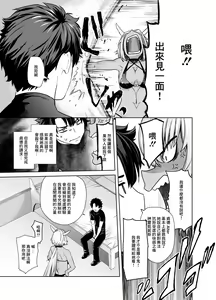Page 7 of HEAVEN'S DRIVE 12 - preview thumbnail
