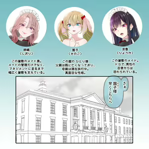 Page 2 of Shukujo e no Michi - preview thumbnail