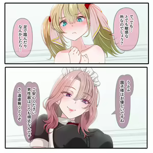 Page 4 of Shukujo e no Michi - preview thumbnail
