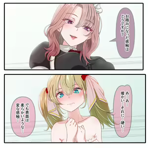 Page 6 of Shukujo e no Michi - preview thumbnail