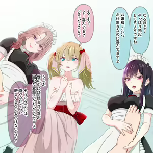 Page 7 of Shukujo e no Michi - preview thumbnail