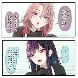 Page 10 of Shukujo e no Michi - preview thumbnail