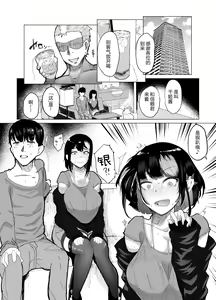 Page 3 of Suki na Joshi ga Pierce o Aketa. ~Ore no Aikata ga YariCir ni Otosare... Kawatte Itte Shimau...~ - preview thumbnail