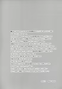 Page 3 of Soineya no Uta - preview thumbnail
