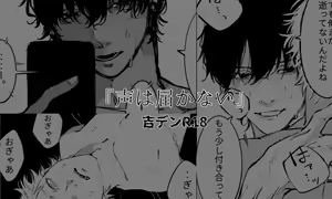 Koe wa Todokanai — hentai manga cover on Fhentai