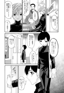 Page 117 of Tsumi Haha - Sinful Mother - preview thumbnail