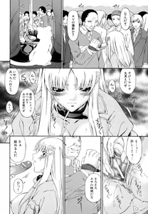 Page 233 of Tsumi Haha - Sinful Mother - preview thumbnail