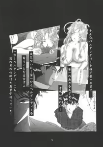 Page 3 of Nightmare of My Goddess 5 - preview thumbnail