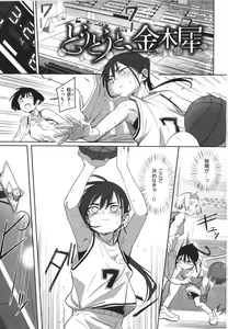 Page 3 of Kimi wa Seishunki - Dream in Adolescence - preview thumbnail